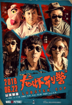 《龙虾刑警》[2018年][喜剧/动作/犯罪][夸克网盘]