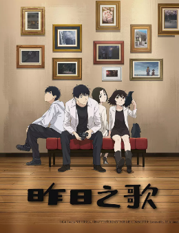 [日剧]《昨日之歌》[2020年][夸克网盘]