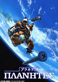 [日剧]《星空清理者》[2003年][夸克网盘]