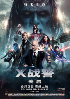 《X战警：天启》[2016年][动作/科幻][夸克网盘]