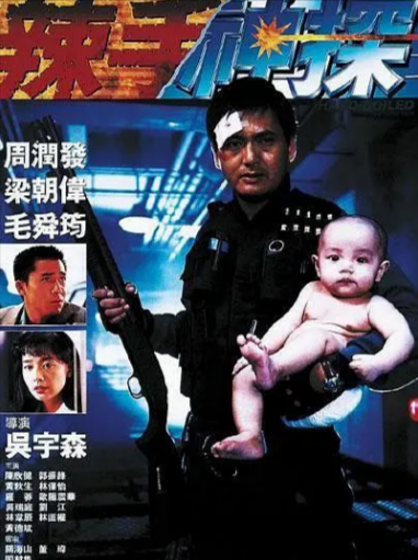 《辣手神探》[1992年][夸克网盘]