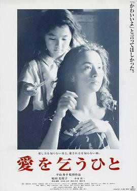 《乞爱者》[1998年][夸克网盘]