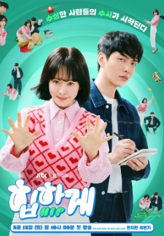 [韩剧]《摸心第六感》[2023年][夸克网盘]