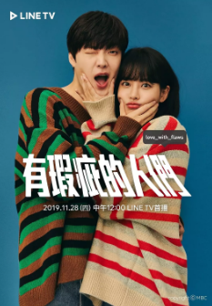 [韩剧]《有瑕疵的人们》[2019年][夸克网盘]