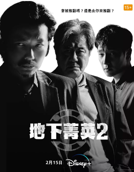 [韩剧]《赌命为王》[共2季][2022-2023年][夸克网盘]