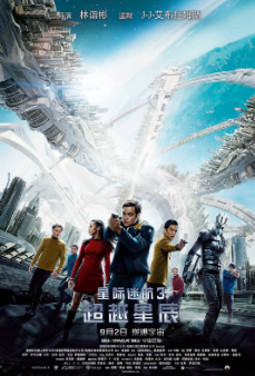 《星际迷航》[共3部][2009-2016年][动作/科幻][夸克网盘]