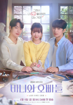[韩剧]《芭妮与哥哥们》[2025年][夸克网盘]
