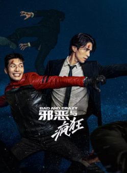 [韩剧]《邪恶与疯狂》[2021年][夸克网盘]
