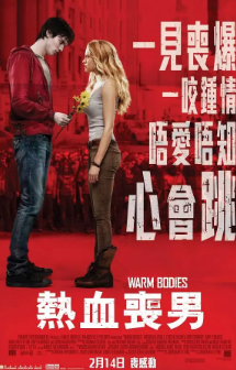 《温暖的尸体》[2013年][夸克网盘]