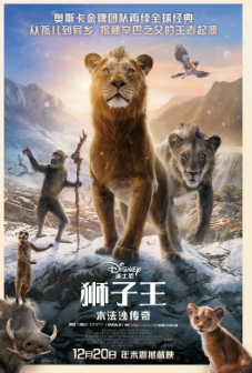《狮子王》[和4部][2019-2024年][夸克网盘]