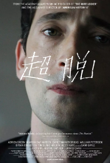 《超脱》[2011年][夸克网盘]