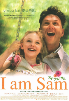 《我是山姆》[2001年][夸克网盘]