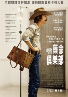 《达拉斯买家俱乐部》[2013年][夸克网盘]