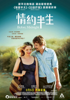 《爱在午夜降临前》[2013年][夸克网盘]