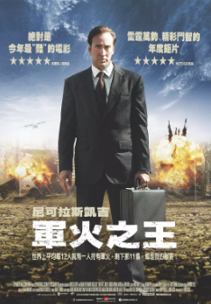 《战争之王》[2005年][夸克网盘]