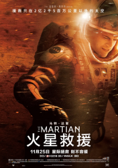 《火星救援》[2015年][夸克网盘]
