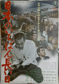 《日本最长的一天》[1965年][夸克网盘]