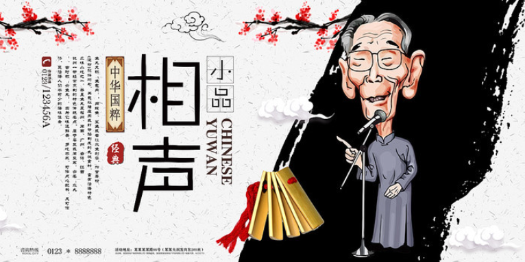《百集相声小品》[80'-2008年][共20G]