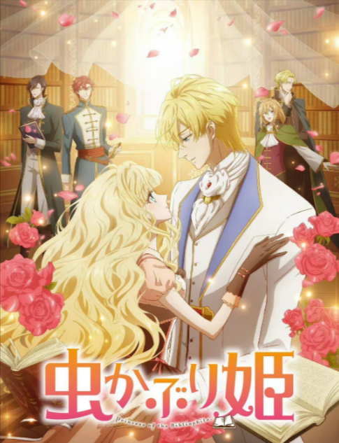 《书虫公主》[2022年][夸克网盘]