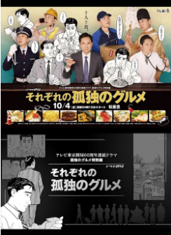 [日剧]《各自孤独的美食家》[2024年][夸克网盘]