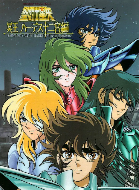 《圣斗士星矢》[TV版114集+外传8部+剧场版6部+真人版+漫画][1986-2023年][夸克网盘]