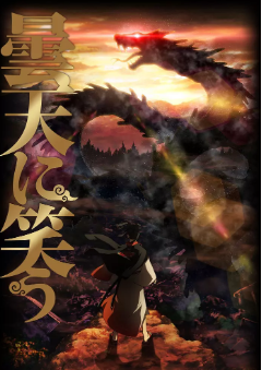 [日剧]《笑傲昙天》[TV版+3部外传][2014-2018年][夸克网盘]
