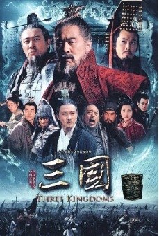 [国产剧]《三国演义合集》[94版+动画版+陈建斌版][1994-2010年][历史/战争][夸克网盘]