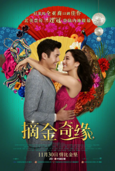 《摘金奇缘》[2018年][夸克网盘]