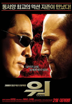 《游侠》[2007年][夸克网盘]