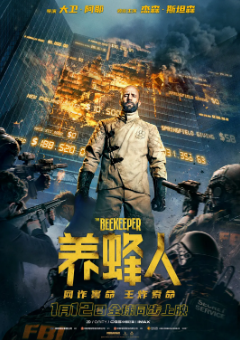《养蜂人》[2024年][夸克网盘]