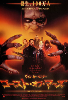 《火星幽灵》[2001年][夸克网盘]