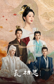 [国产剧]《长相思》[共2季][2023-2024年][奇幻 / 古装][夸克网盘]