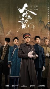 [国产剧]《人生若如初见》[2025年][历史][夸克网盘]