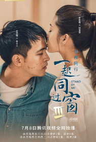 [国产剧]《一起同过窗》[共3季+番外篇][2016-2022年][爱情][夸克网盘]