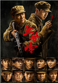 [国产剧]《上甘岭》[2024年][历史/战争][夸克网盘]