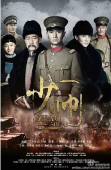 [国产剧]《少帅》[2015年][传记/历史][夸克网盘]