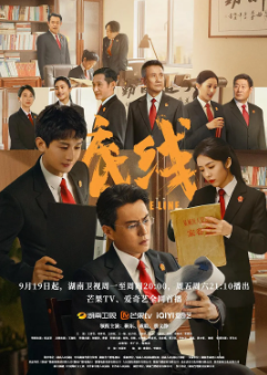 [国产剧]《底线》[2022年][犯罪][夸克网盘]