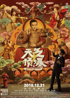 《天气预爆》[2018年][喜剧/奇幻][夸克网盘]