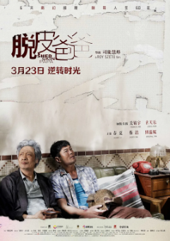《脱皮爸爸》[2016年][喜剧 / 奇幻][夸克网盘]
