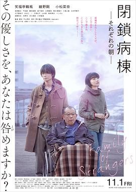 《闭锁病房》[2019年][犯罪][夸克网盘]