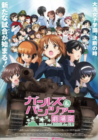 《少女与战车》[动画+OVA+剧场版+最终章4话+漫画][2012-2023年][夸克网盘]