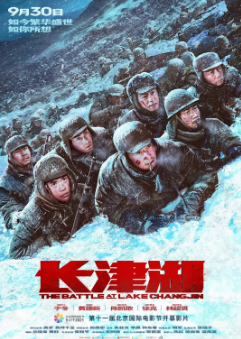 《长津湖》[2021年][历史/战争][夸克网盘]