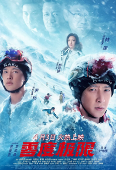 《零度极限》[2021年][运动][夸克网盘]