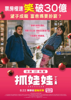 《抓娃娃》[2024年][喜剧][夸克网盘]