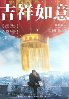 《吉祥如意》[2020年][家庭][夸克网盘]