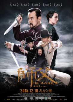 《师父》[2015年][动作/武侠][夸克网盘]