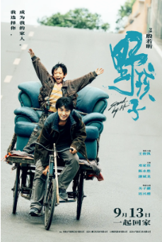 《野孩子》[2024年][夸克网盘]