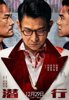 《潜行》[2023年][动作/犯罪][夸克网盘]