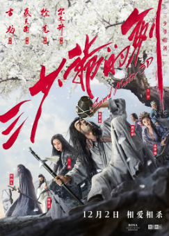 《三少爷的剑》[2016年][动作/武侠][夸克网盘]