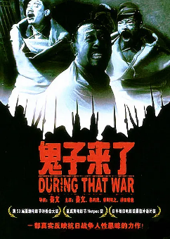 《鬼子来了》[2000年][ 喜剧][夸克网盘]